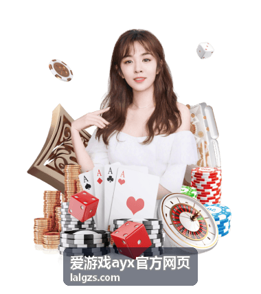 爱游戏ayx官方网页游戏中心